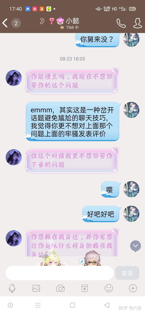 双鱼男和处女女的爱情故事 