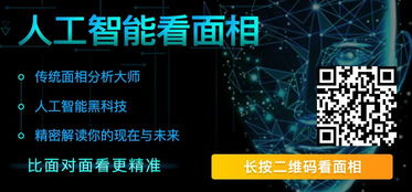 长相决定命运 2019最火AI面相了解运势,准到可怕 95 的人都已测过