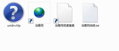 unidrv.hl，unidrv.hl文件下载