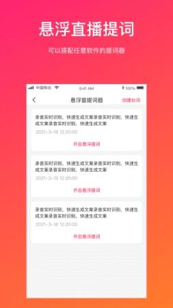 视频转文字app下载 视频转文字app免费版下载v1.0.0 