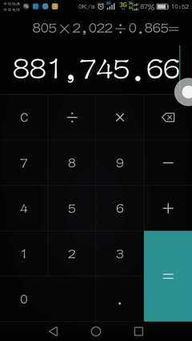 华为手机计算器计算结果如何设置为科学记数法 