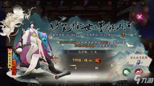 阴阳师 8月25日更新公告 8月25日更新内容一览