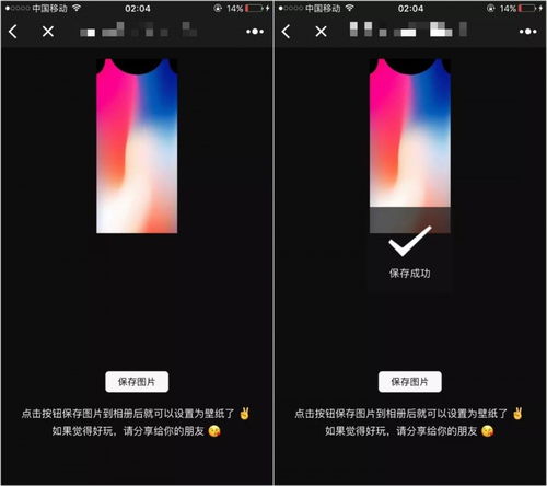 iPhone长耳朵壁纸,换发型壁纸,可以这样生成 