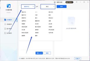 Wps如何将word整篇翻译 如何将整篇英文word文档翻译为中文