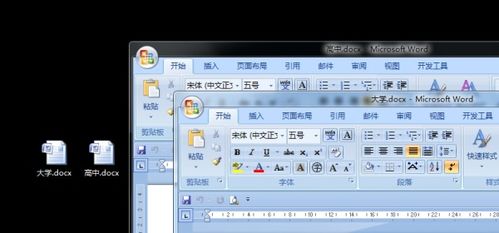 如何让word文件在两个窗口分开显示 