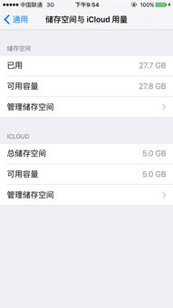 iPhone更新9.2.1，总是显示检查软件更新时失败，appstore里应用也下载不了，怎么回事？