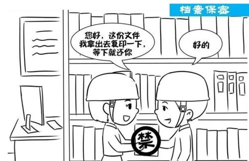 国际档案日 漫画图解档案管理小常识