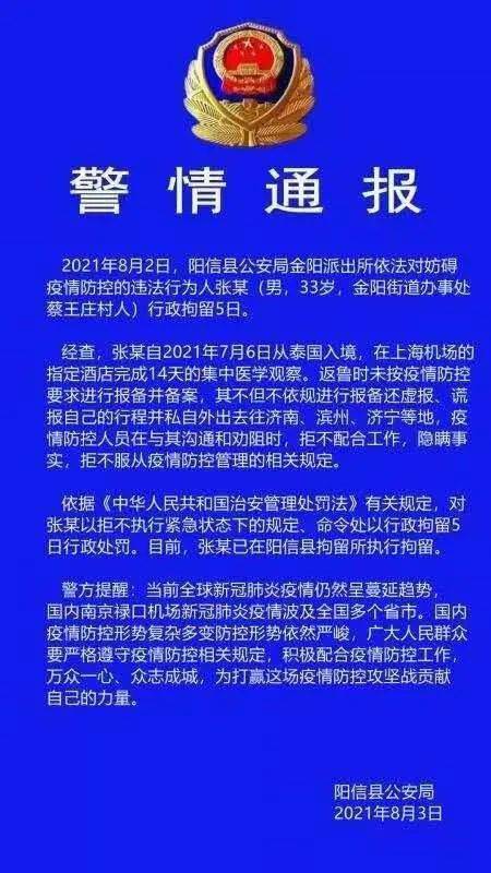 滨州去东营还需要报备吗(东营去滨州回来要隔离14天嘛)