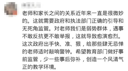 最新处理通告来了 立即开除