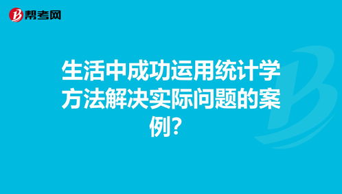 生活常识反面案例(生活中的反例)