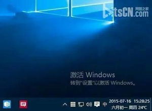 win10如何查看盗版系统