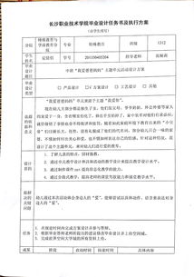 毕业论文任务书研究方案和目标怎么写,毕业论文任务书研究方案怎么写,毕业论文任务书研究方案和目标