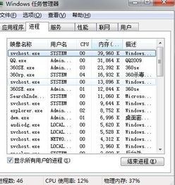 任务管理器进程数太多 