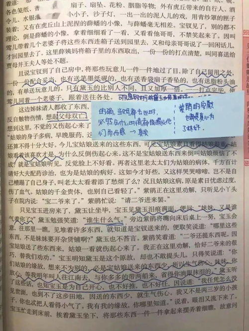 二班是什么意思？