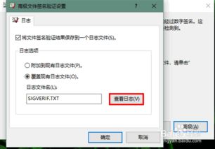 如何关闭win10安装文件的验证