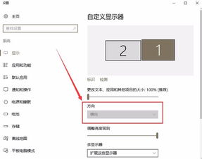 win10屏幕方向无法设置