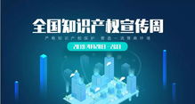 创业冲刺 奋力夺金 创业路上八戒知识产权与你一起奔跑