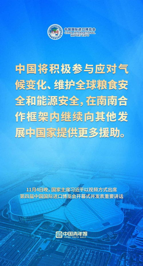 金句来了 让开放的春风温暖世界