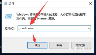 win10组策略最优化设置