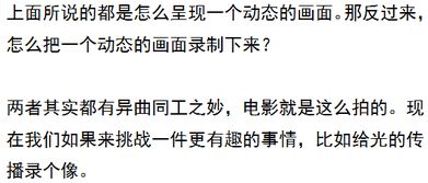 冷知识 地铁窗外的广告是怎么和地铁同步的