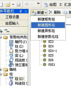 小学圆柱的定义是什么