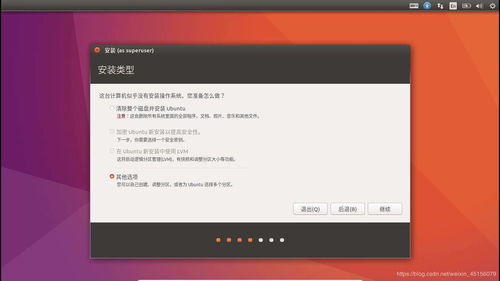 win10下安装ubuntu16.04双系统