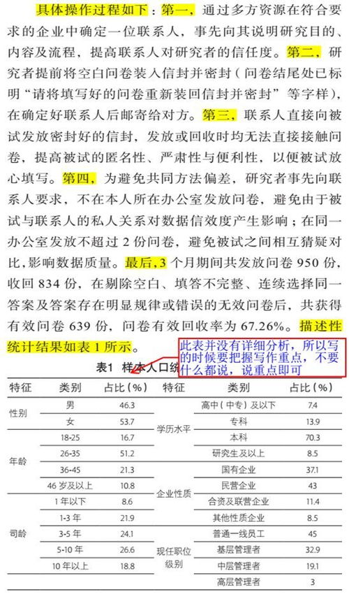 扩展版CAP问卷的中文版开发及其信效度研究