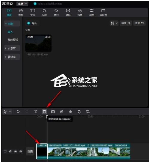 剪映怎么剪辑视频 剪映怎么删除视频中间的一小部分操作教学 