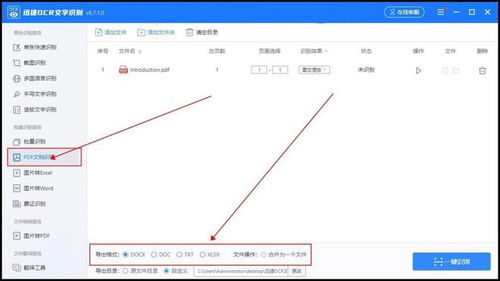 pdf怎么转换表格wps？pdf怎么转换成wps文档(pdf如何转换表格)