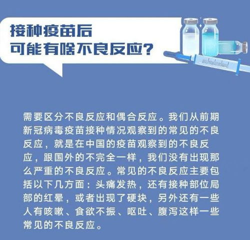 新冠疫苗第二针可以超过60天打吗新冠疫苗第二针超过60天怎么办  第1张