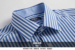 KOOL 八字领长袖男士衬衫英伦商务修身男士纯棉蓝白条纹衬衣休闲101002002