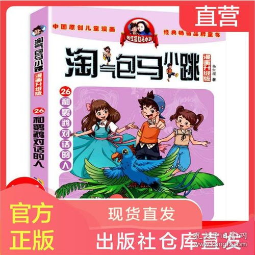 励志儿童电影歌曲有哪些_小学生电影6-12岁励志动画电影？