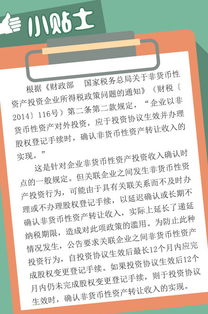 未确认融资收益是货币性项目还是非货币性项目