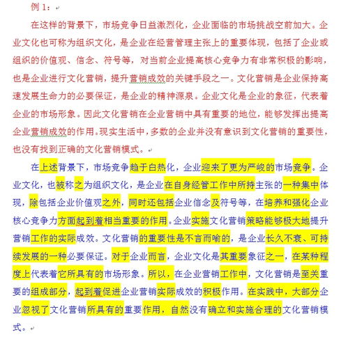 上海财经大学研究生论文知网查重要求及合格标准