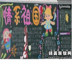 快乐国庆节作文500字