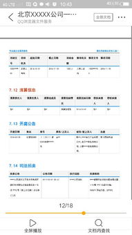 国外公司与国内公司签外贸合同内贸交货