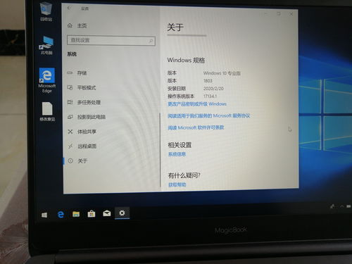 magicbook2019安装win10