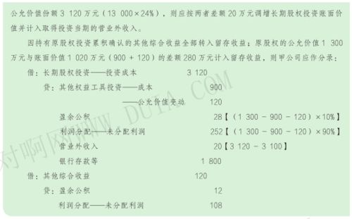 关于中级会计实务，长期股权投资的成本法和权益法之间互相转换，请问有没有简单明了的方法啊