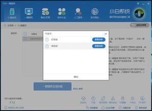 如何用u盘将win10降级win7