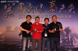 2014海盗船中国区经销商大会成功举办 