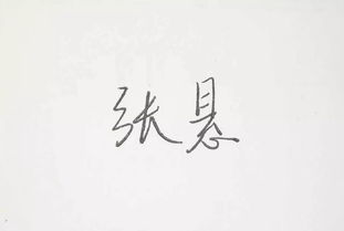 你的名字,一个故事 