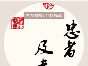 新中式书法忠字作品毛笔字艺术字装饰画家装挂画图片下载 书法装饰画大全 新中式装饰画编号 18806940 