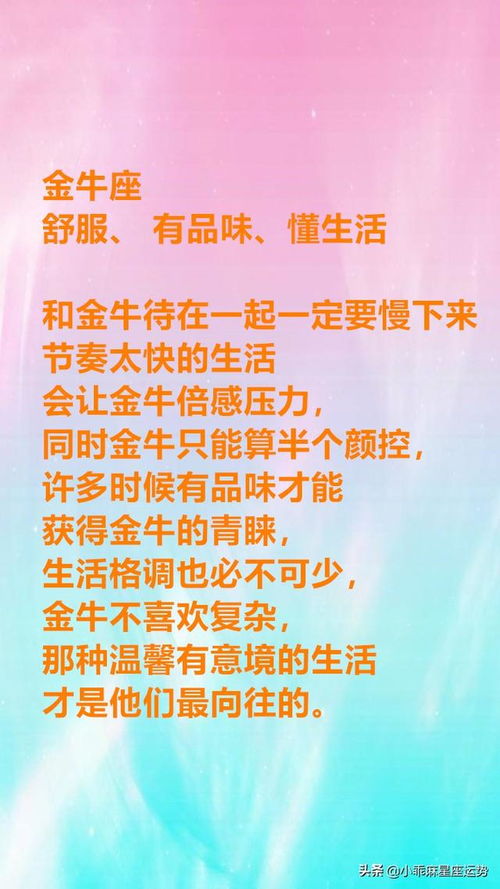 最适合十二星座的恋人类型,看看你的绝配恋人什么样 