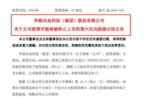 怎样网上签署上海证卷所退市整理股票风碱揭示书2021年修订版