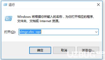 win10系统如何更新许可证