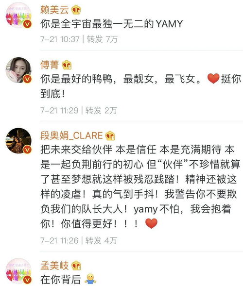 女明星被老板骂丑,回击 职场PUA ,Yamy们你的人生只有你说了算