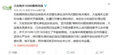 热点 婚内长期与十几个女性发生性关系 妻子实名举报海关官员丈夫,官方回应 