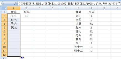 请教一个excel表格中统计数量的问题 如果有一张人员对应的衣服尺码表 