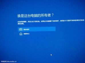 安装win10选我们拥有