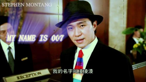 你叫什么名字,my name is 007 